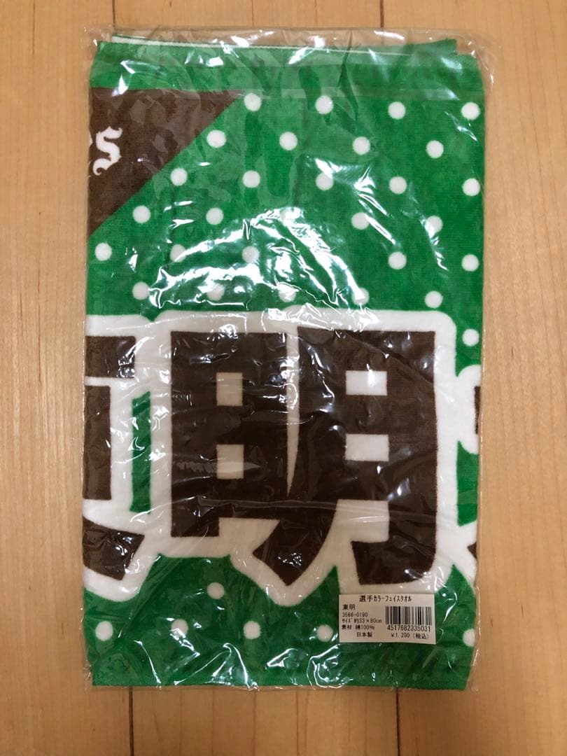 オリックスバファローズ　グッズセット　吉田正尚　安達了一　t-岡田　西勇輝