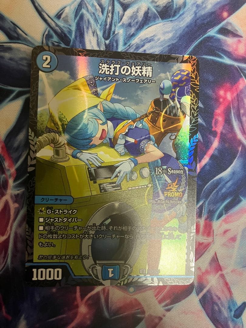 スクラブフェアリー　CSプロモ