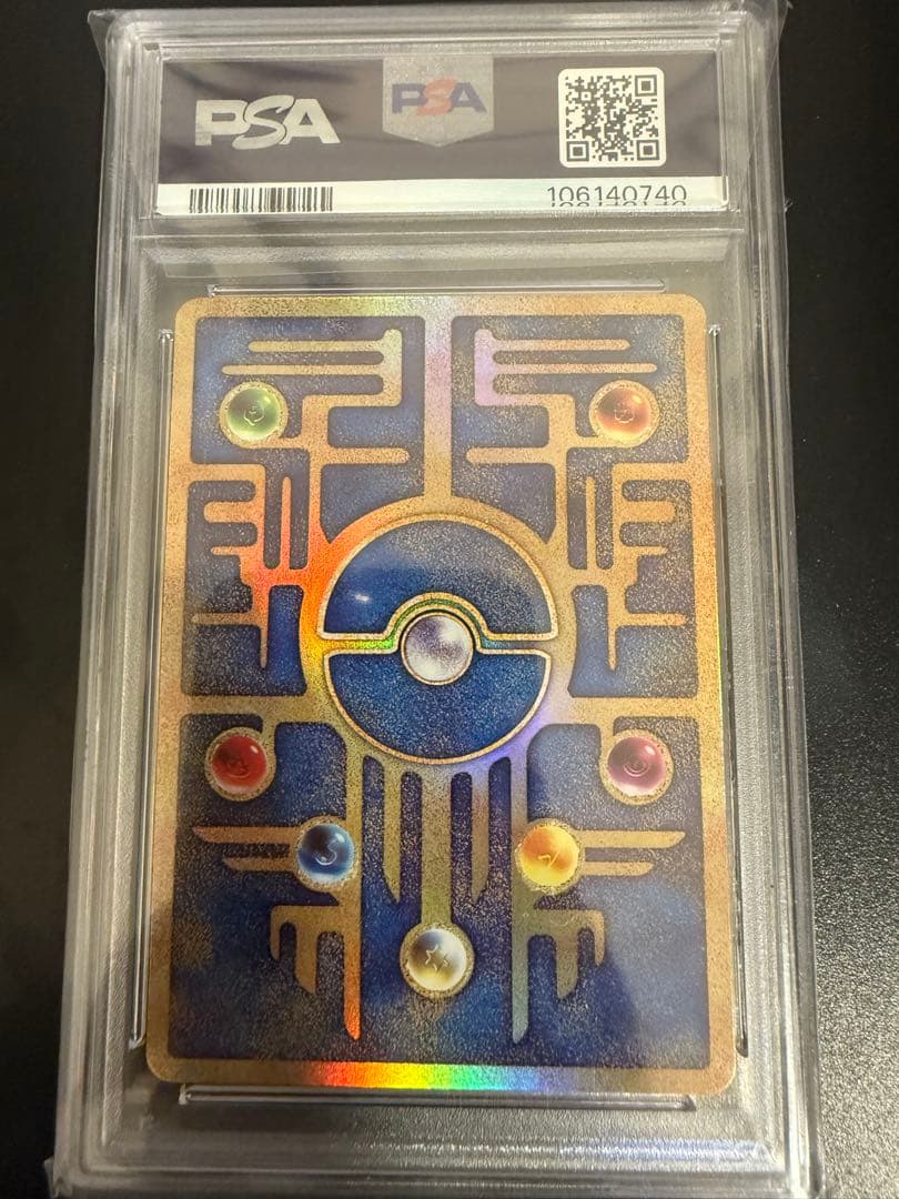 ポケモンカード 2019年古代 プロモPSA10