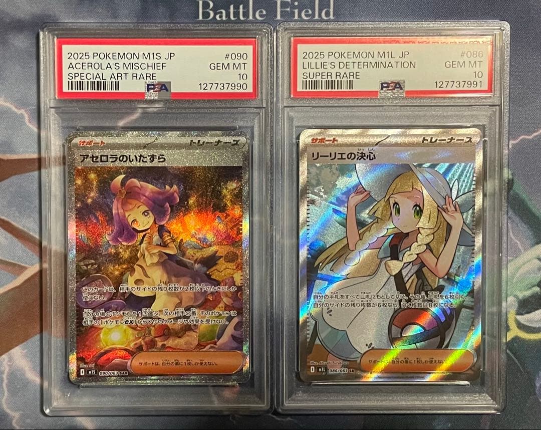 アセロラのいたずら　SAR リーリエの決心　SR PSA10 連番