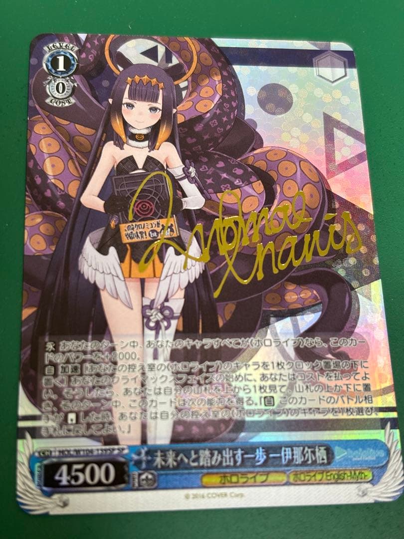 いなとタコグラム 一伊那尓栖 SSP、他2点 ヴァイスシュバルツ