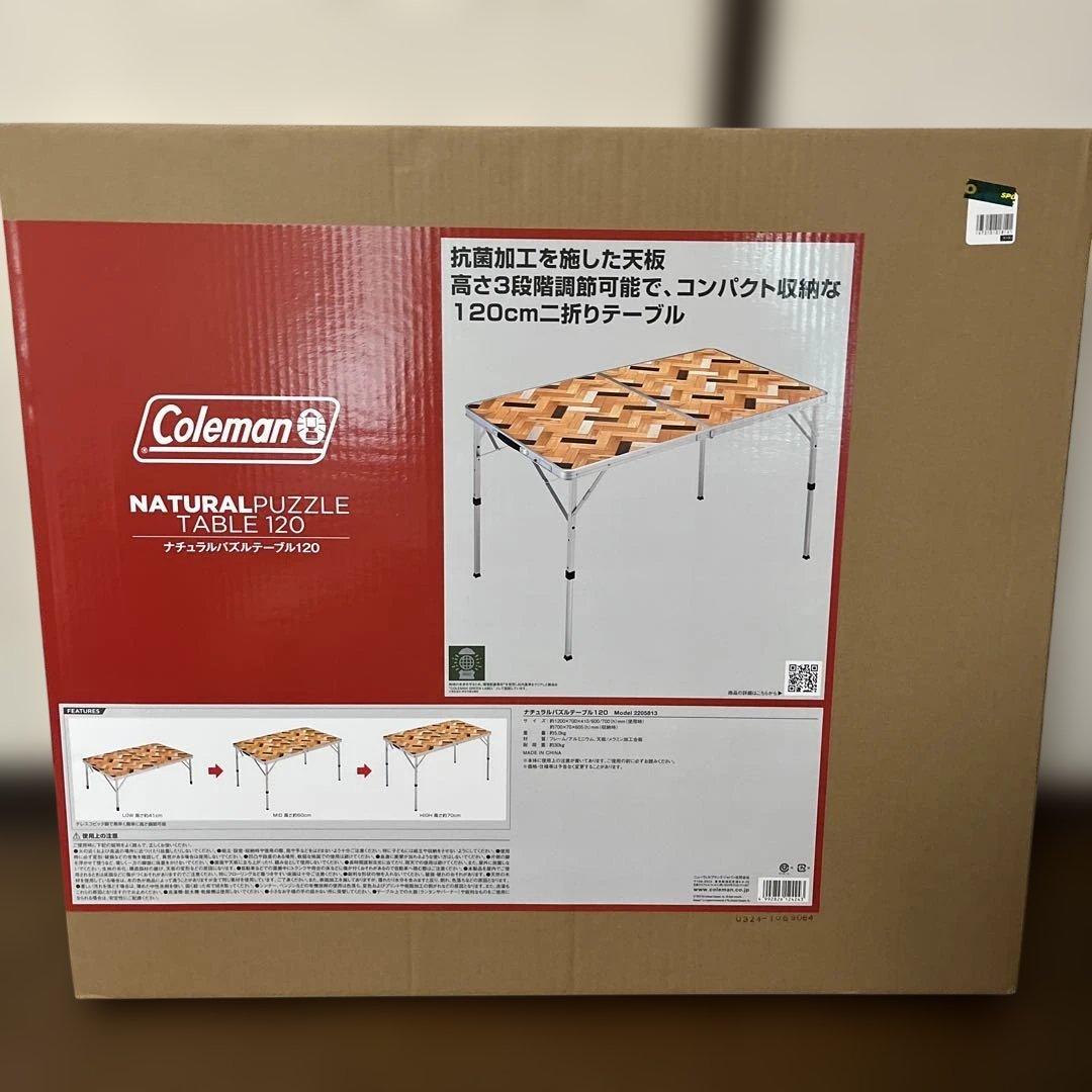 テーブル・チェア・ハンモック Coleman NATURAL PUZZLE TABLE 120