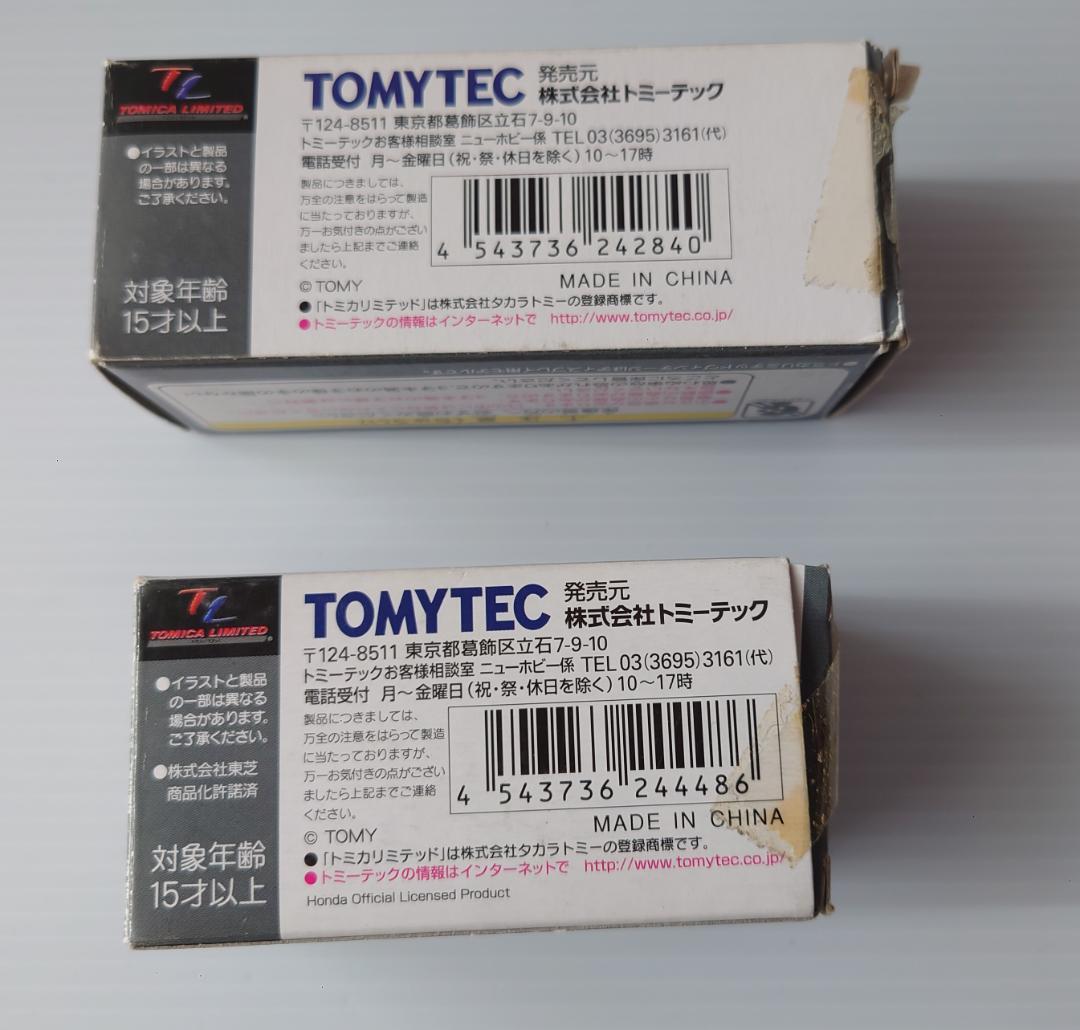 トミカリミテッドヴィンテージ　T2000、T360