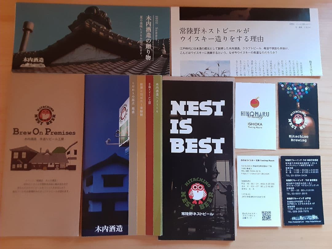 日の丸ウイスキー　8本set