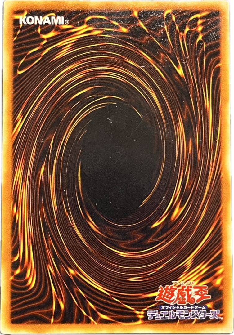 【遊戯王】 巨大戦艦 テトラン レリーフ アルティメットレア