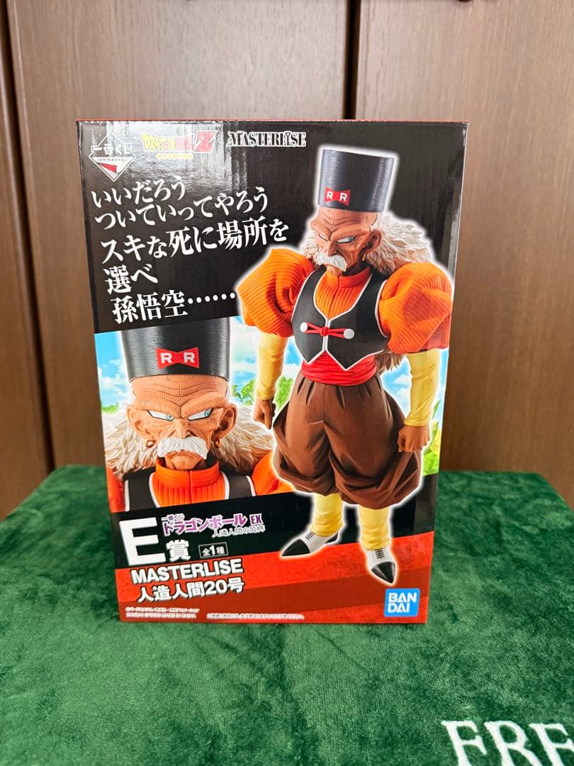 一番くじ　ドラゴンボールEX 人造人間の恐怖