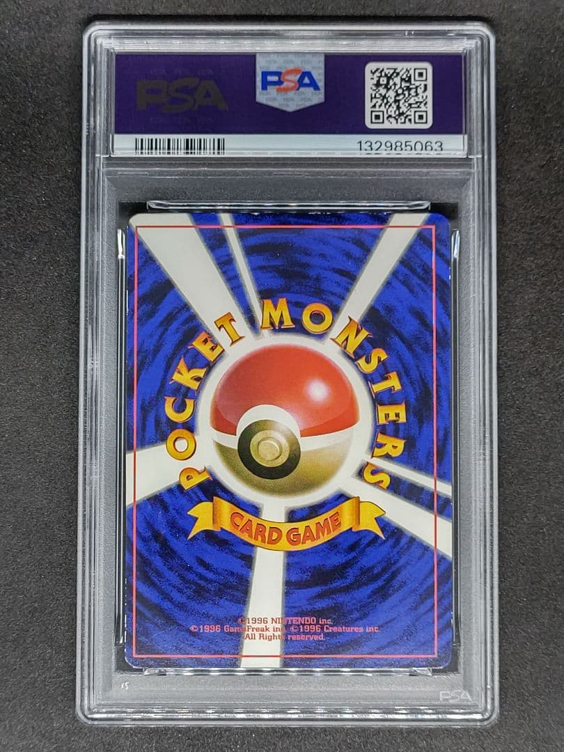 【PSA4】ピカチュウ IVY 光沢あり プロモ コロコロコミック96年11月号