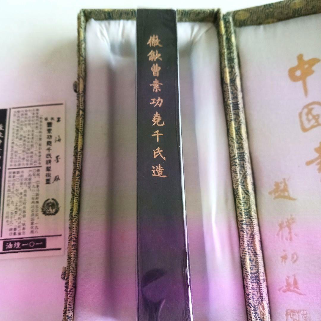 中国墨 鉄斎翁書画宝墨 油煙101 国華第一　245g
