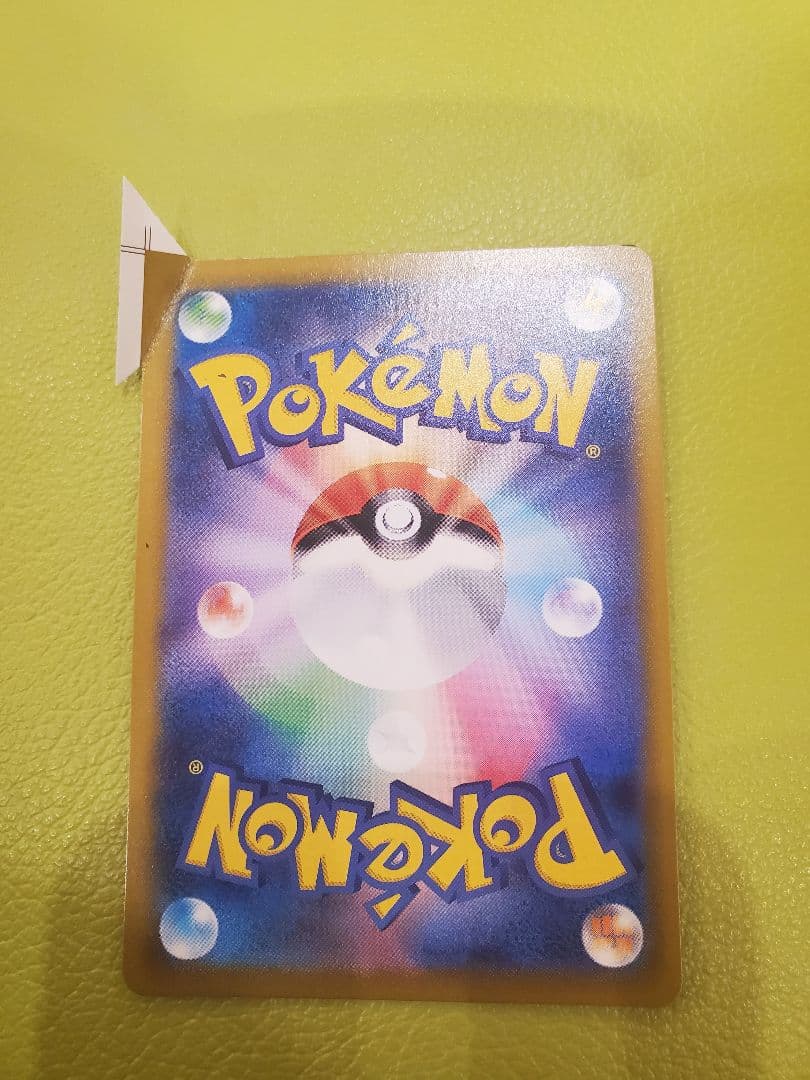 裁断ミス　超レアカード　エラーカード　ポケモンカード　切れ端　バオップ