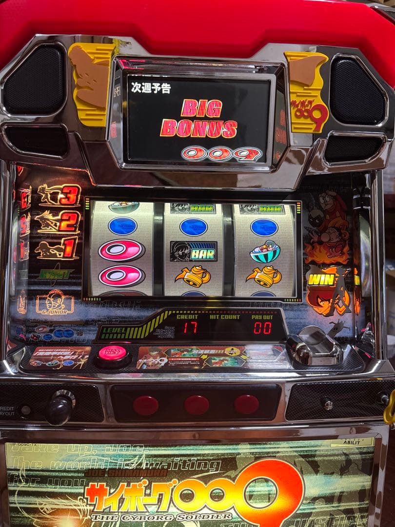 名機！アビリット 初代 サイボーグ００９ 不要機付 レア 白パネル