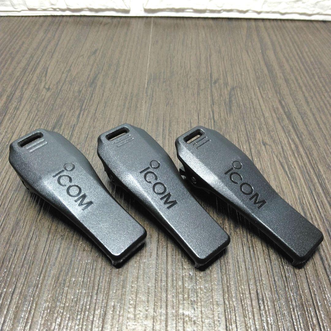 美品3台セット★ICOM IC-4300 特定小電力トランシーバー純正クリップ付