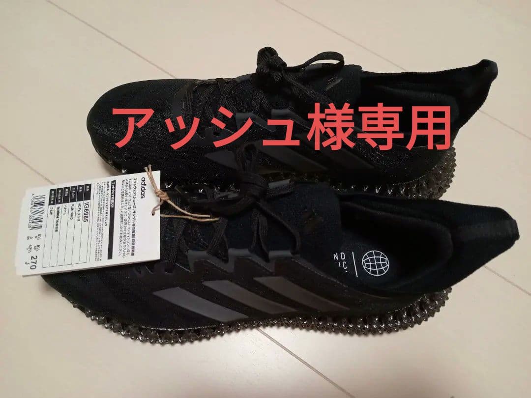 アディダス　4DFWD 3 定価￥30,800