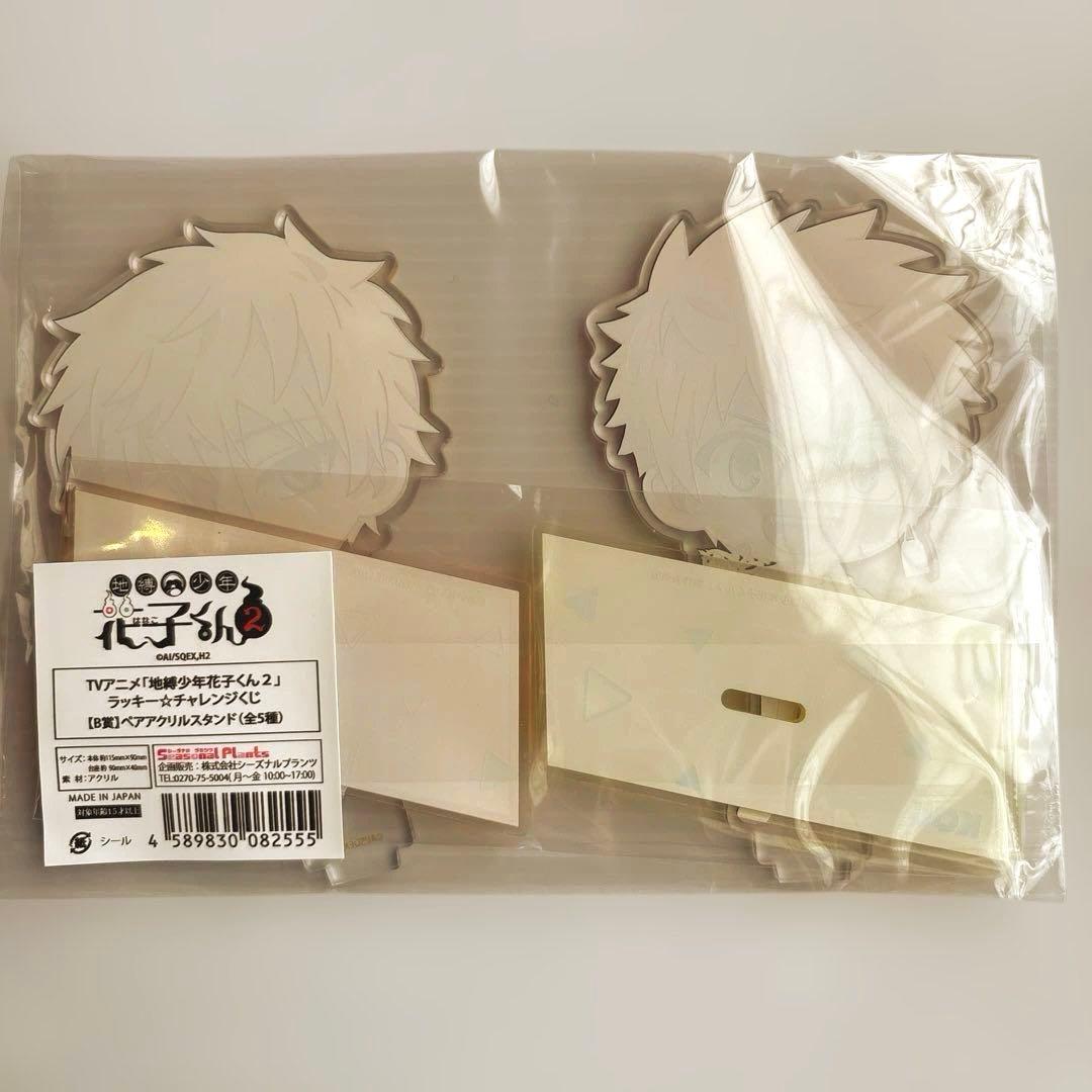 地縛少年花子くん2☆ラッキー☆チャレンジくじＢ賞ペアアクリルスタンド　源輝　源光