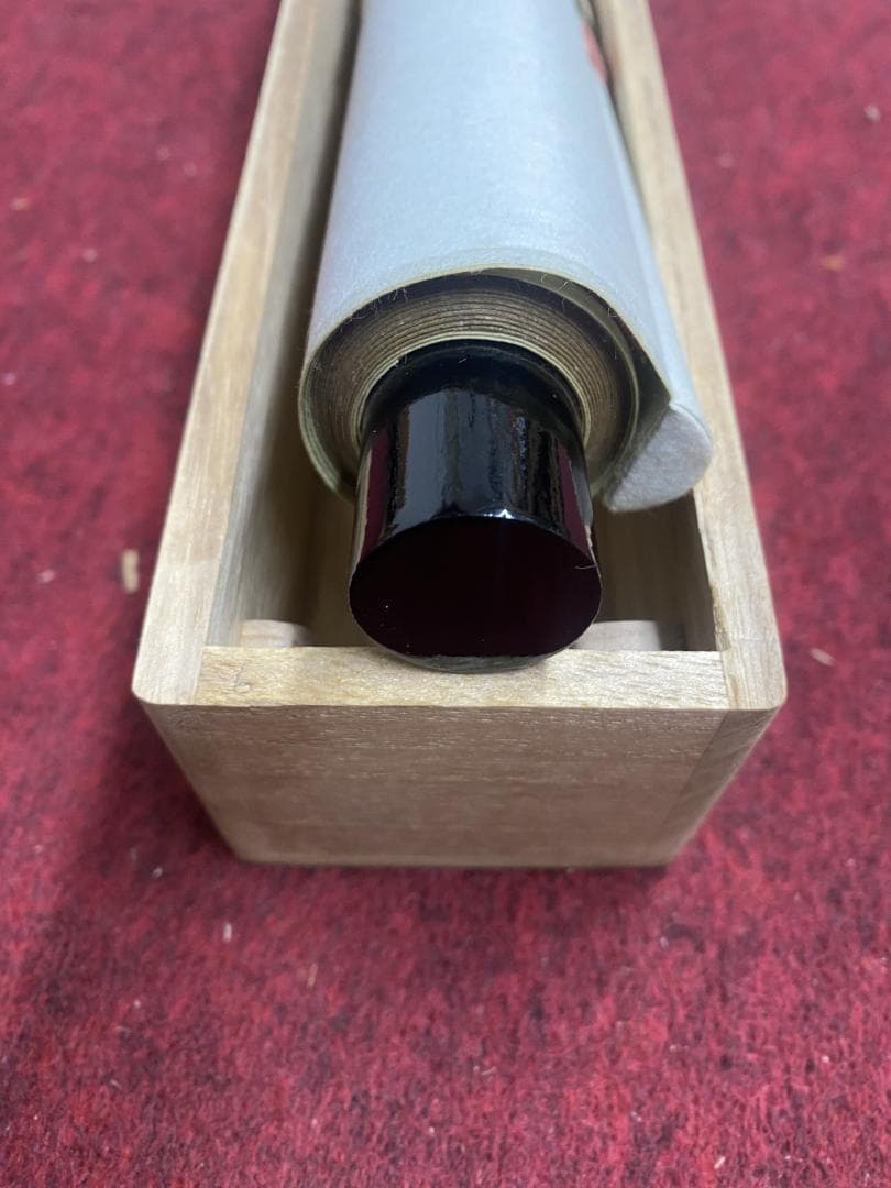 タ*ち様 松長剛山 高桐剛山『且坐喫茶』一行書 茶道具 紫野大徳寺高桐院住職 掛