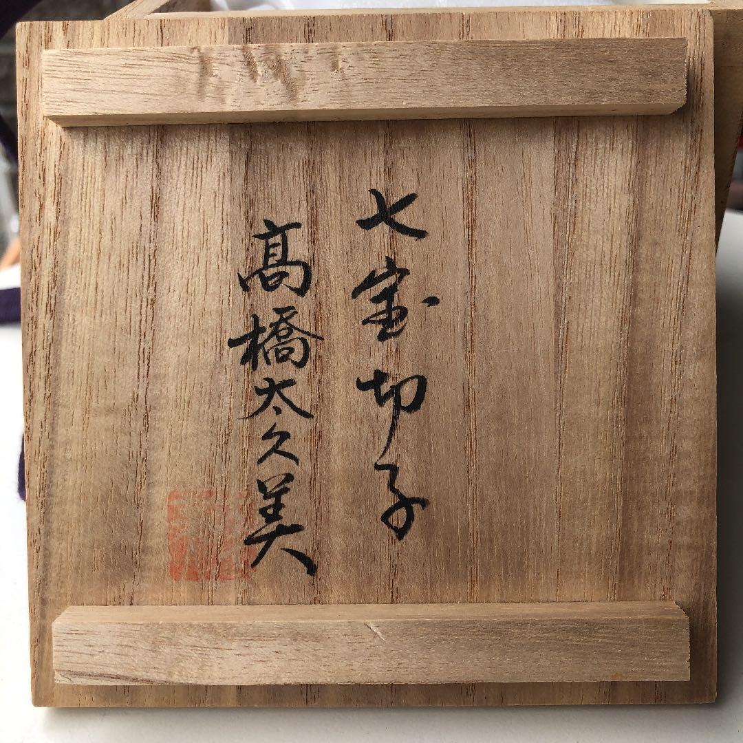 復刻薩摩切子 藍色切子碗 昭和レトロ✿︎