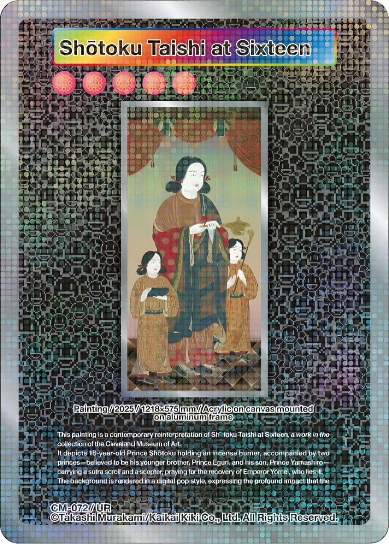 【PSA10】UR No.72 村上隆 クリーブランド限定 村上隆