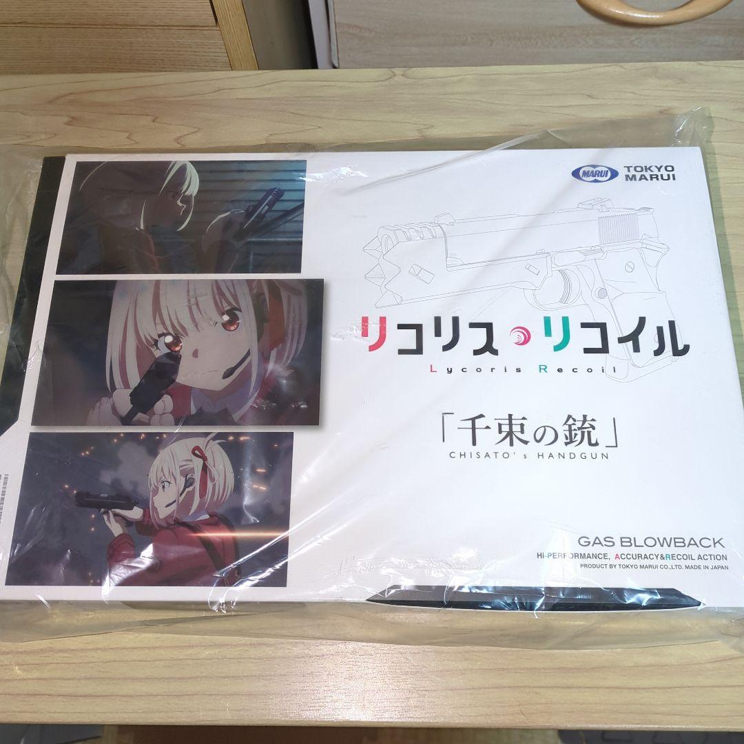 リコリスリコイル×東京マルイ　千束の銃　エアガン　錦木千束