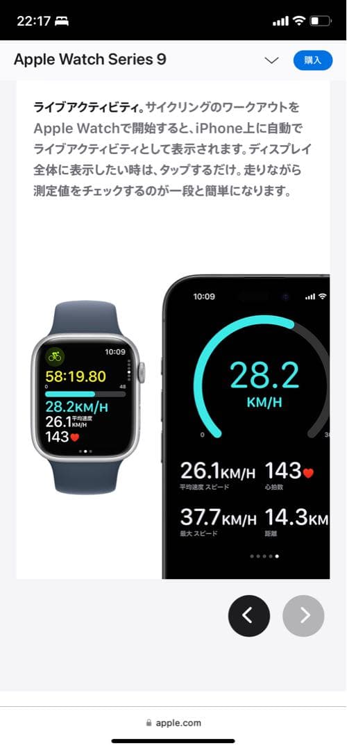 A*中様 applewatch series9 正規品　45mm 本体