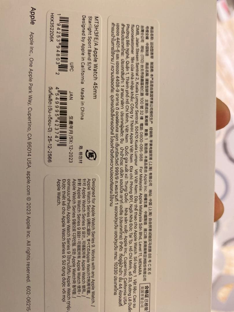 A*中様 applewatch series9 正規品　45mm 本体