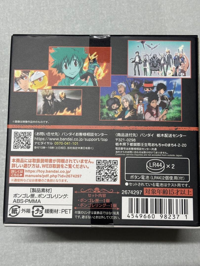 ボンゴレ匣＆ボンゴレリングセット 沢田綱吉 家庭教師ヒットマンREBORN!