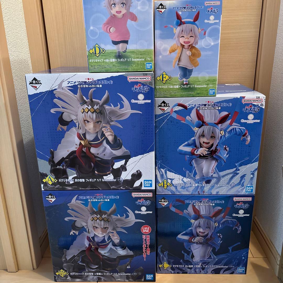 ウマ娘 シンデレラグレイ フィギュアフルコンプ