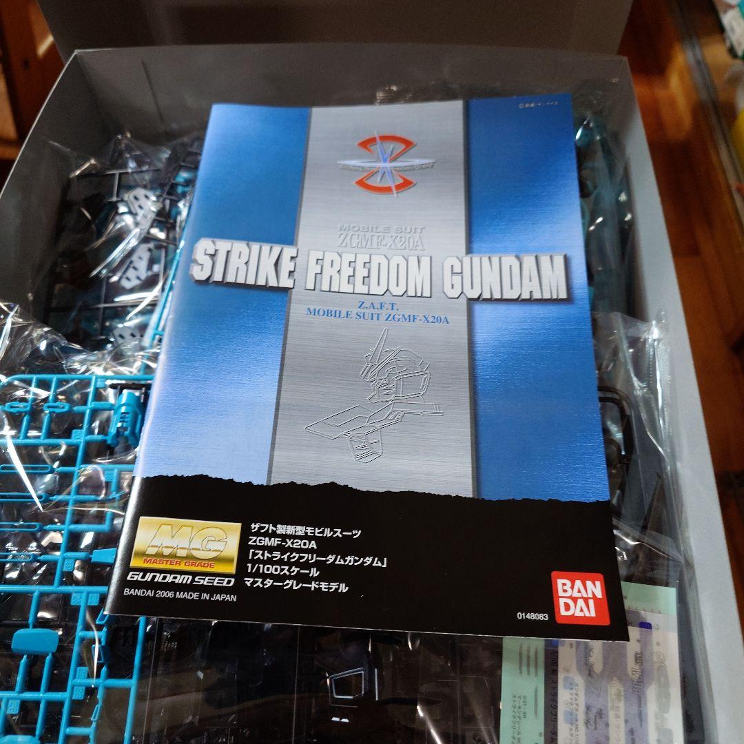 MG ストライクフリーダムガンダム リサーキュレーションカラー ネオンブルー