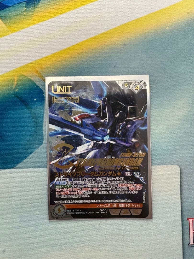 ガンダムウォーネグザ ストライクフリーダムガンダム　コレクタブルレア