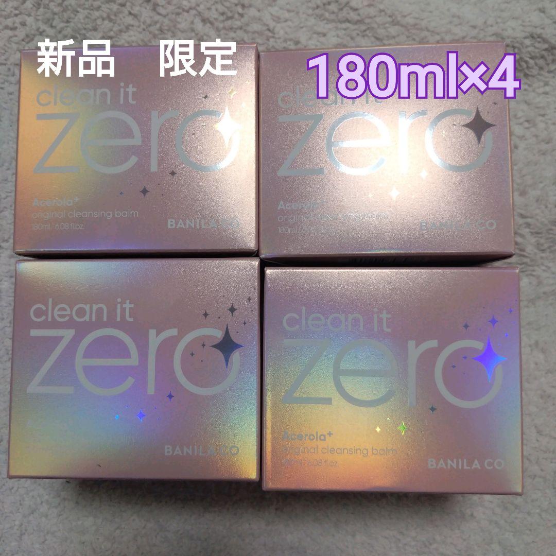 【新品・限定】バニラコ クリーンイットゼロクレンジングバーム 180ml 4個