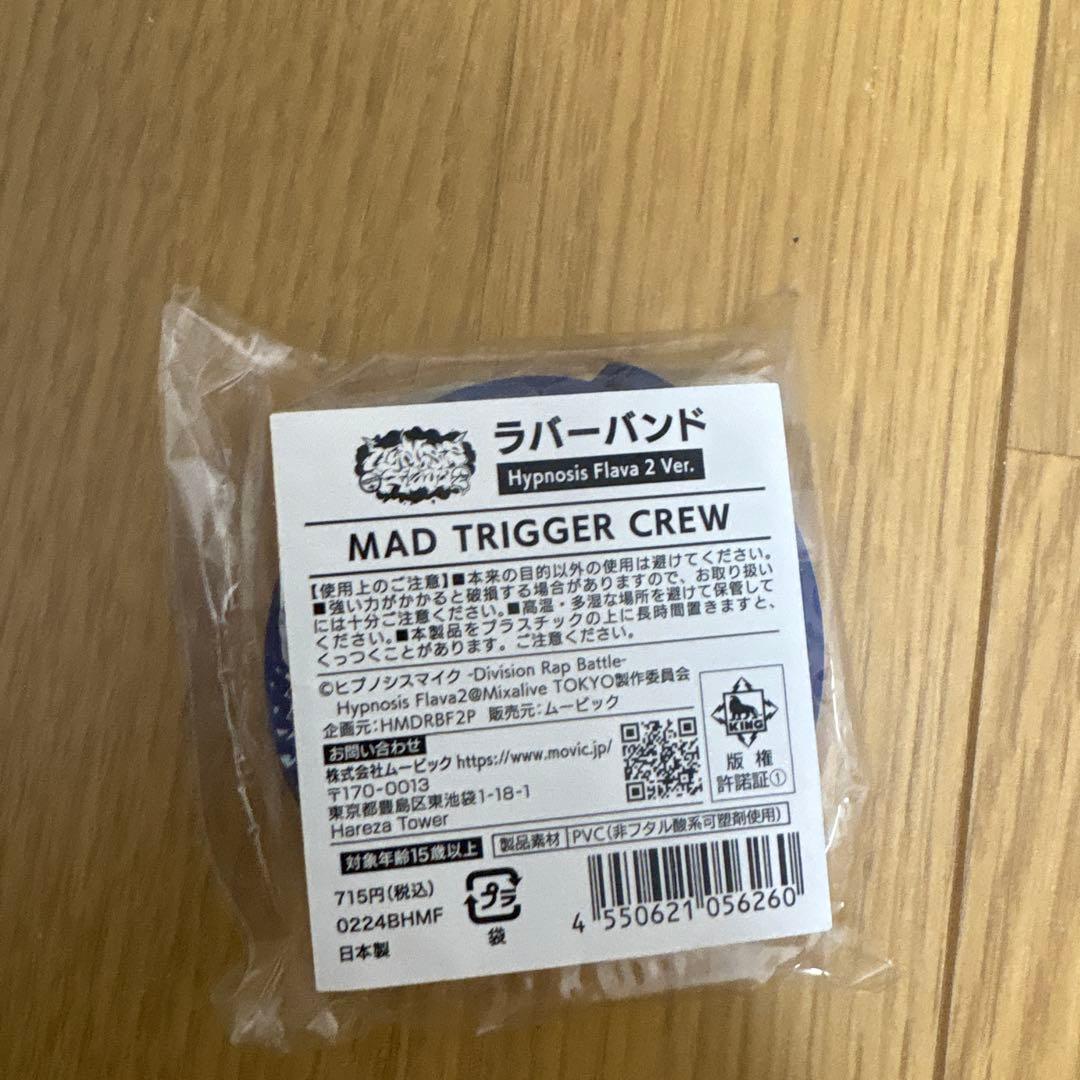 ヒプマイ Flava2 理鶯 左馬刻 銃兎 ビッグタオル アクスタ ちぃぬい