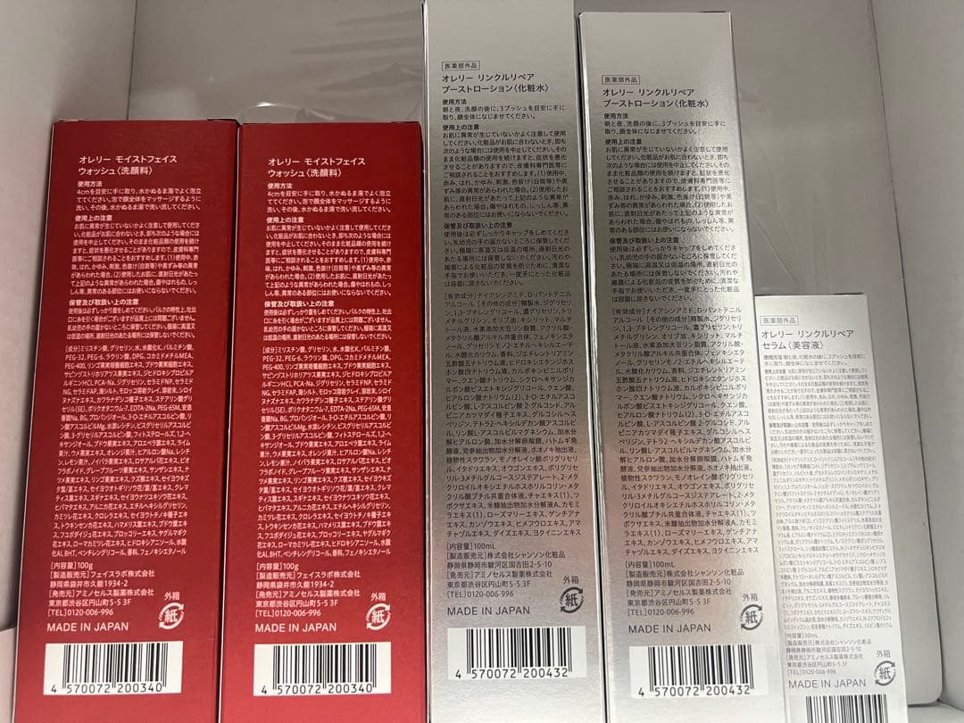 Aurelie スキンケアセット 3点(洗顔2本化粧水2本美容液1本