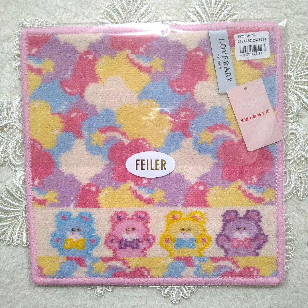 【新品】ラブラリーバイフェイラー　スイマードリーミーベア　4点セット