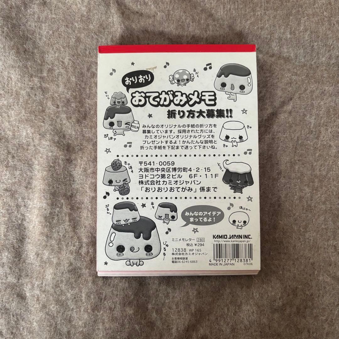 平成レトロ　メモ帳　プリンちゃん