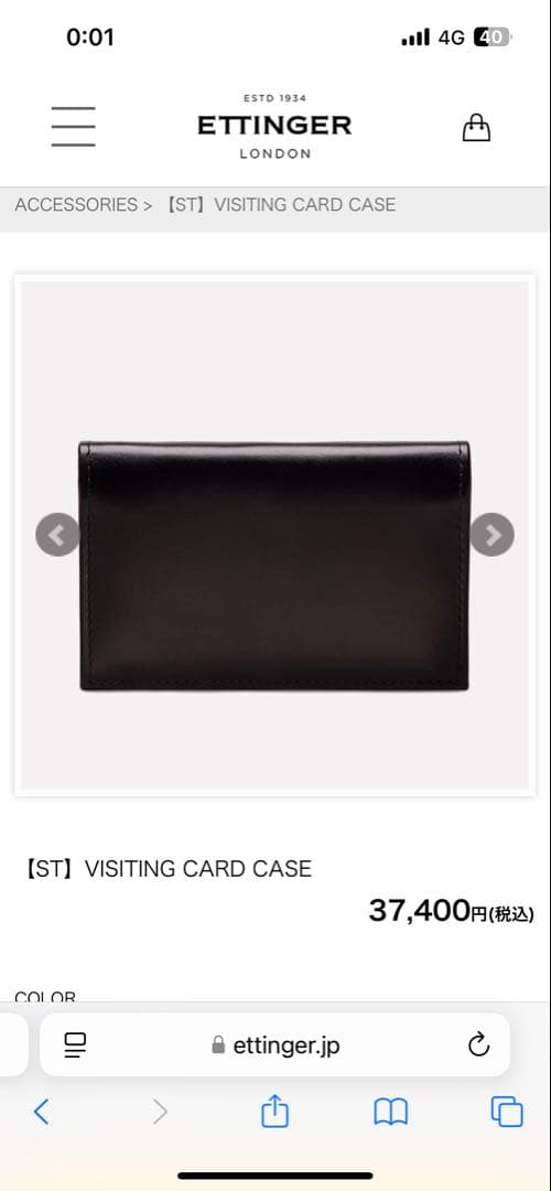 ETTINGER 名刺入れ パープル