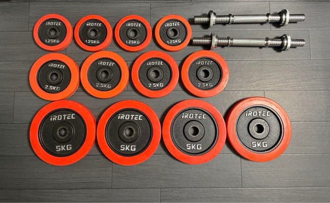 アイロテック　ダンベル× Wシャフトセット　20kg×2