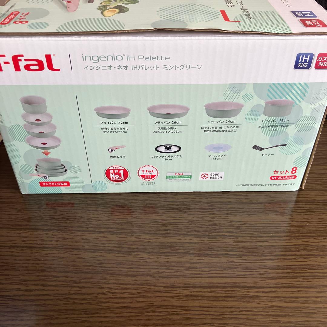 T-faL インジニオ・ネオ IHパレット ミントグリーン IH対応＆ガス火対応