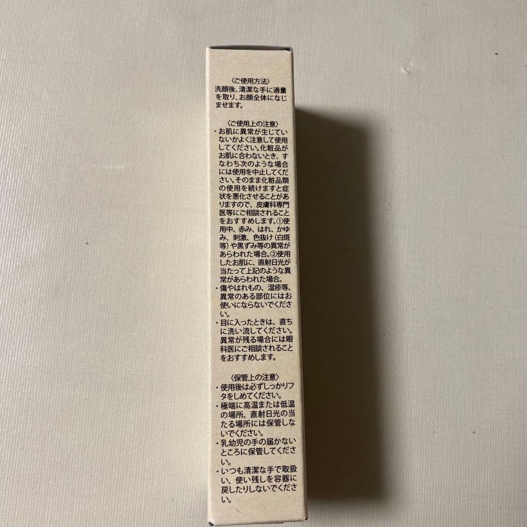 imini repair serum 10周年記念 2本セット