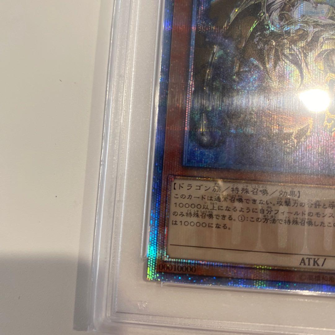 PSA10 万物創世龍　テンサウザンドドラゴン　日本版