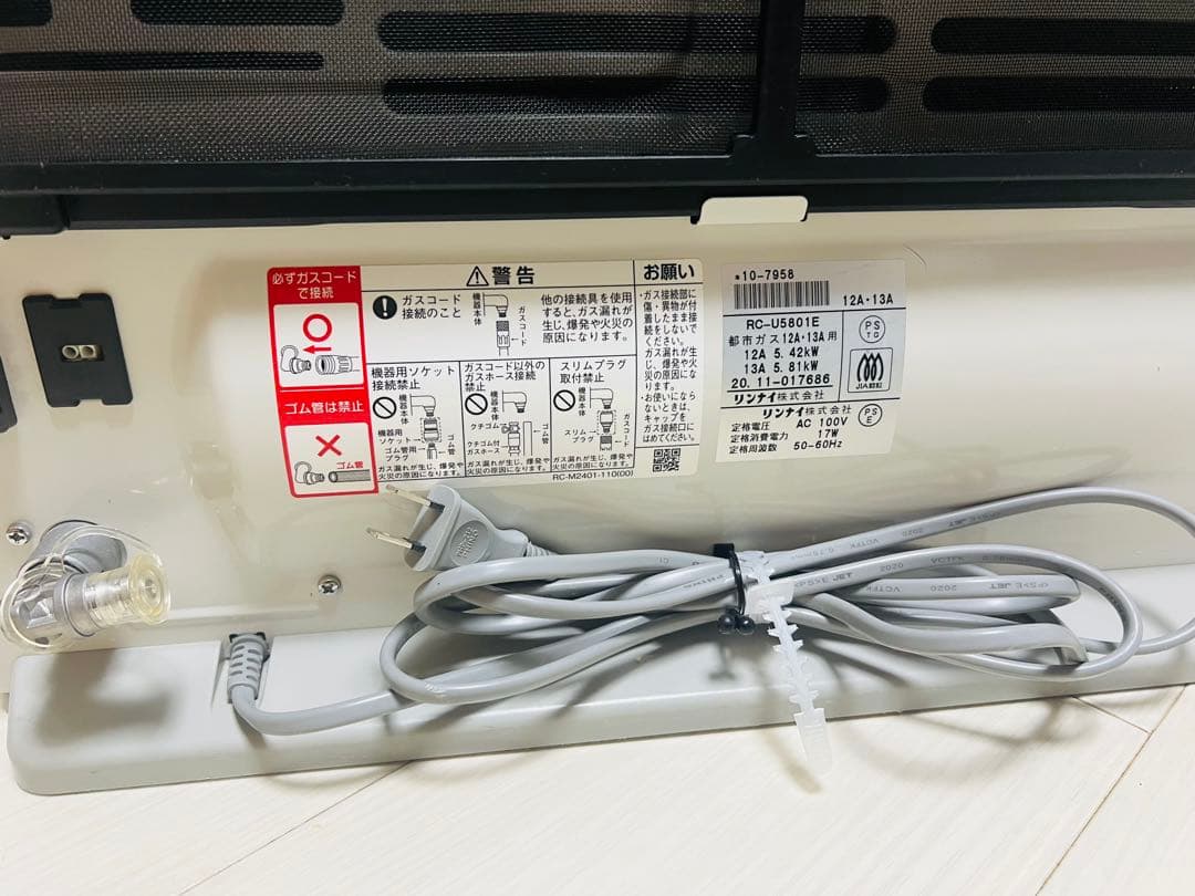 ガスファンヒーターリンナイRC-U5801E 2020年製　都市ガスホース10m
