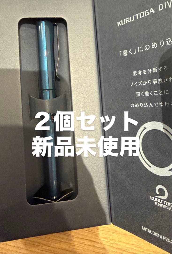 【新品未使用】KURUTOGA DIVE クルトガダイブ　アビスブルー