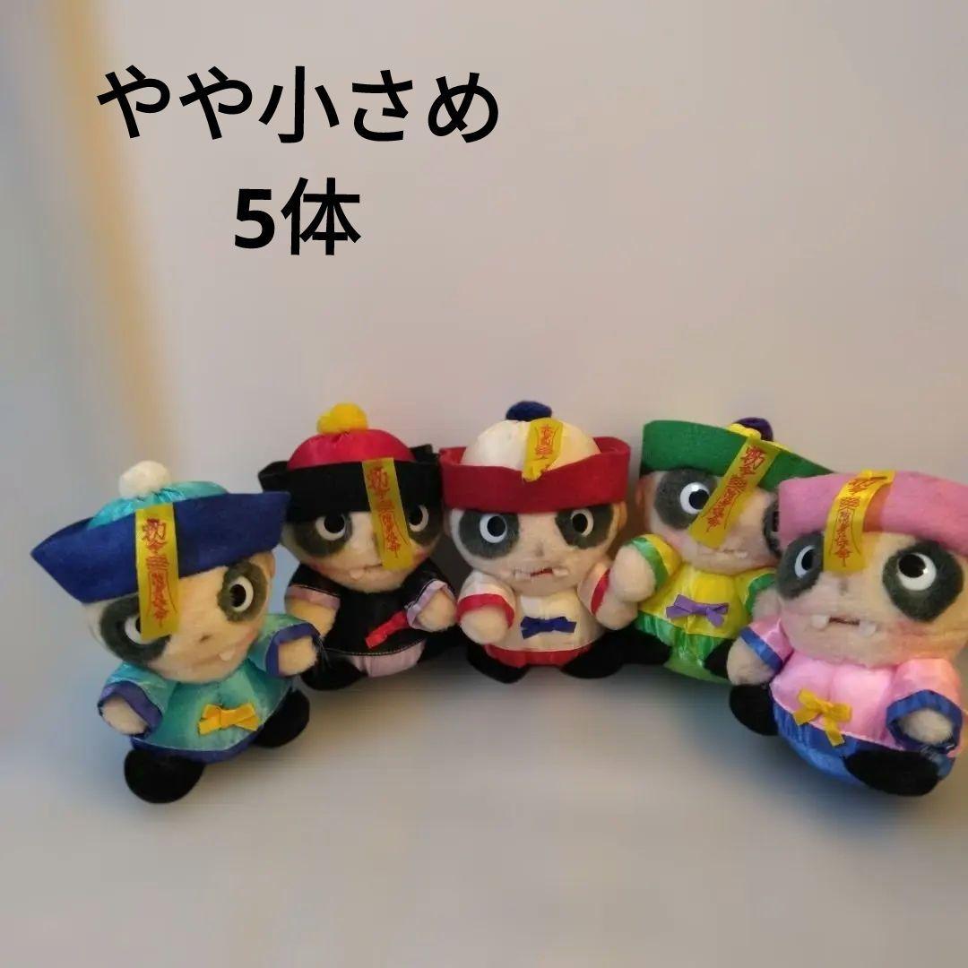 レトロSEGA 非売品　映画〔幽幻道士］キョンシーのぬいぐるみ 10体　5体可能