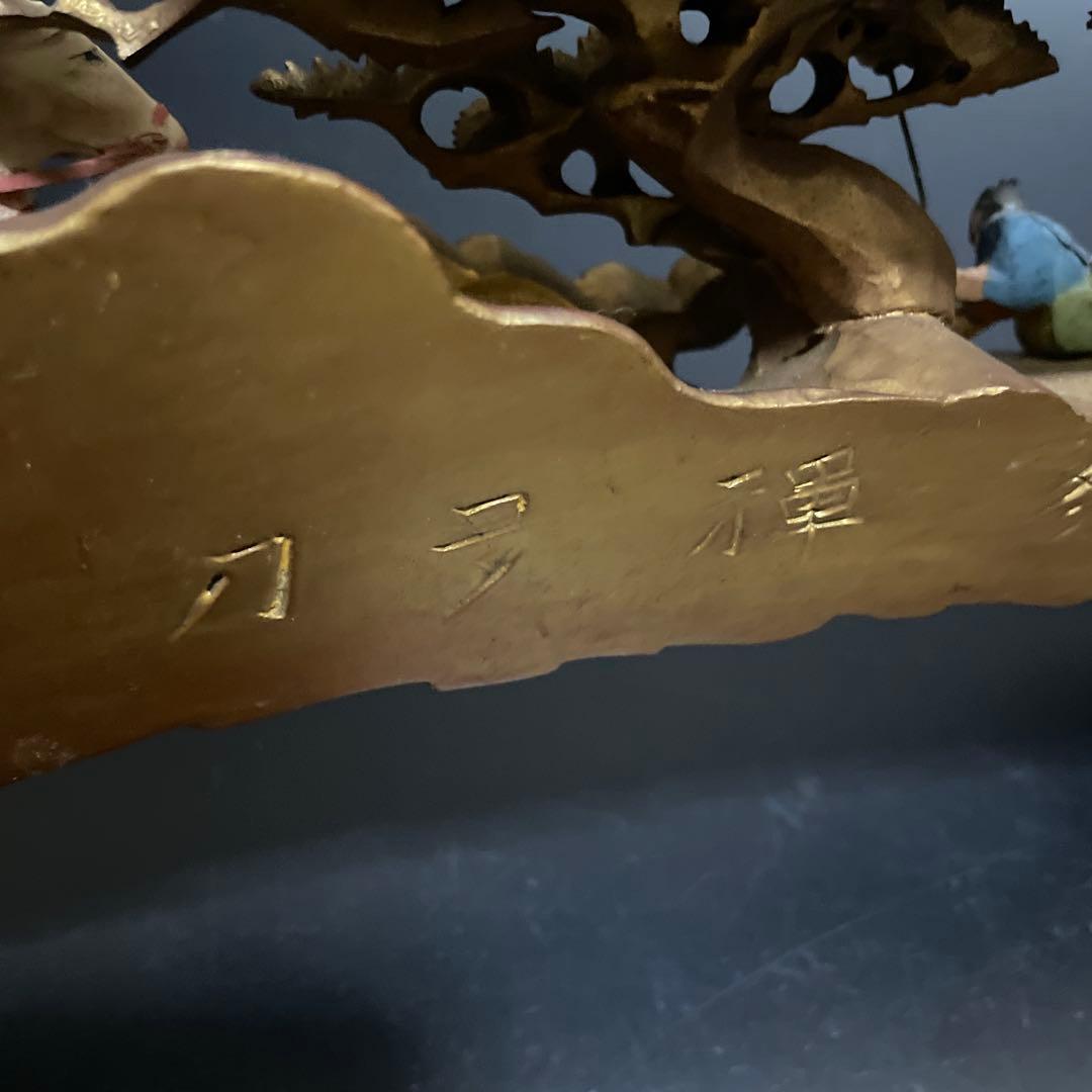 時代物　欄間　人物　褌夢刀作　昭和７年