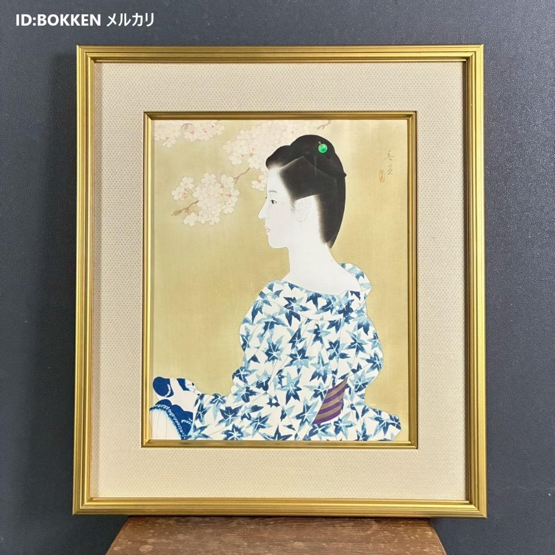 立石春美「湯ノ香」木版画 モモセ版 証明シール・印章有 美人画巨匠 定価22万