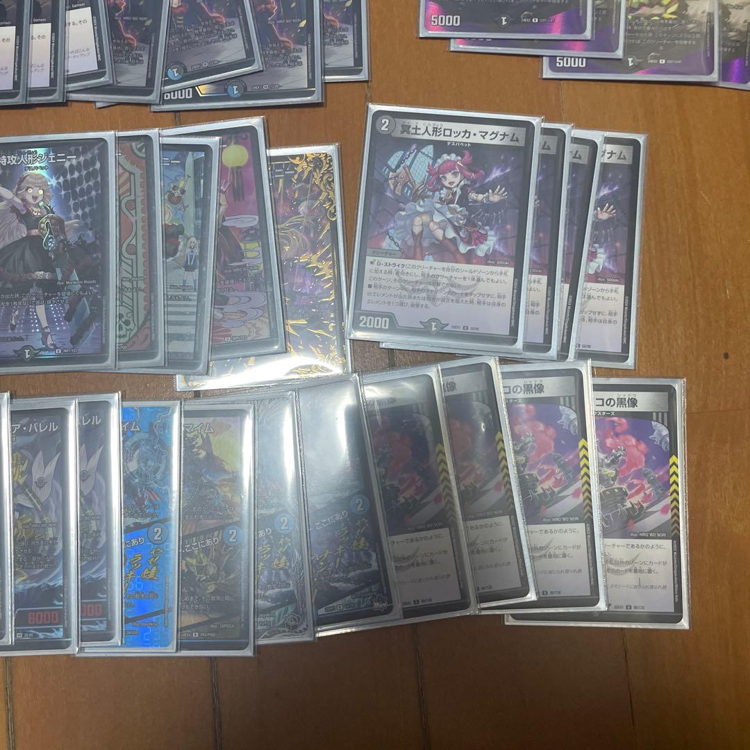 デュエマ引退品　青黒complex、アナカラーDOOM、マルル