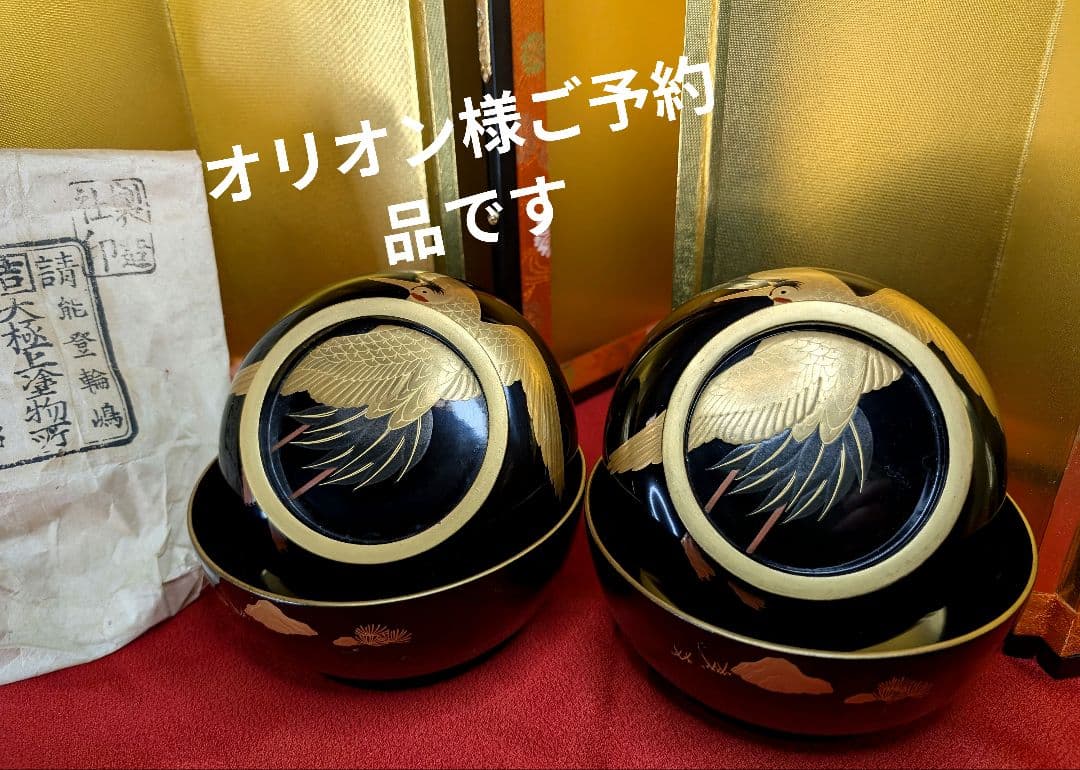 「こちらは専用出品です」明治時代 輪島塗 金蒔絵 椀 2客