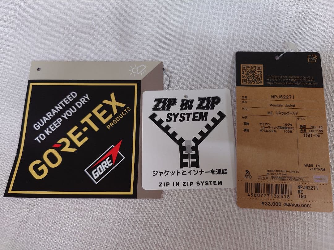 スキーウェア　キッズ　150　センチ