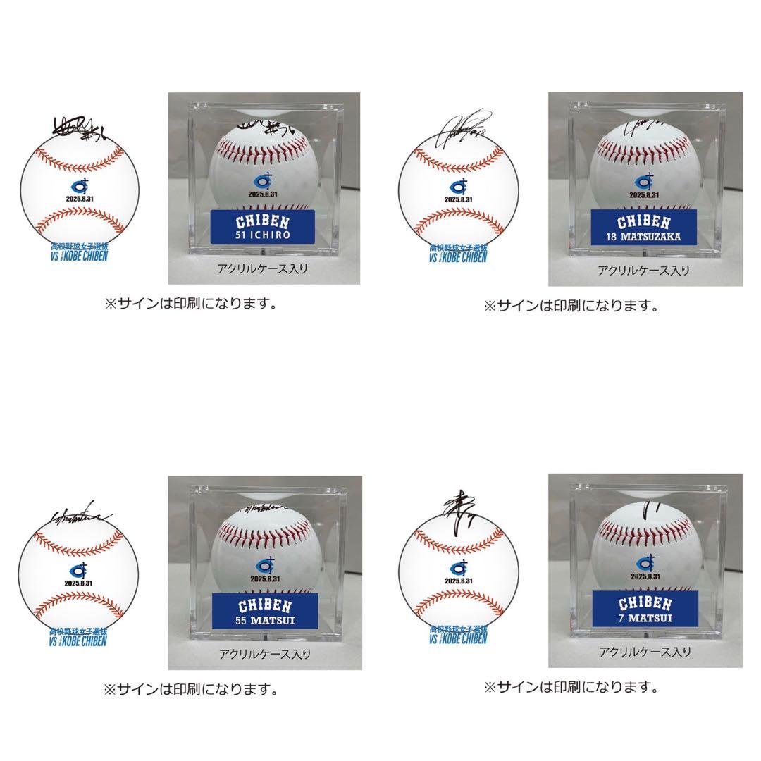 KOBE CHIBEN サインボール4個セット　イチロー　松井秀喜　松坂大輔