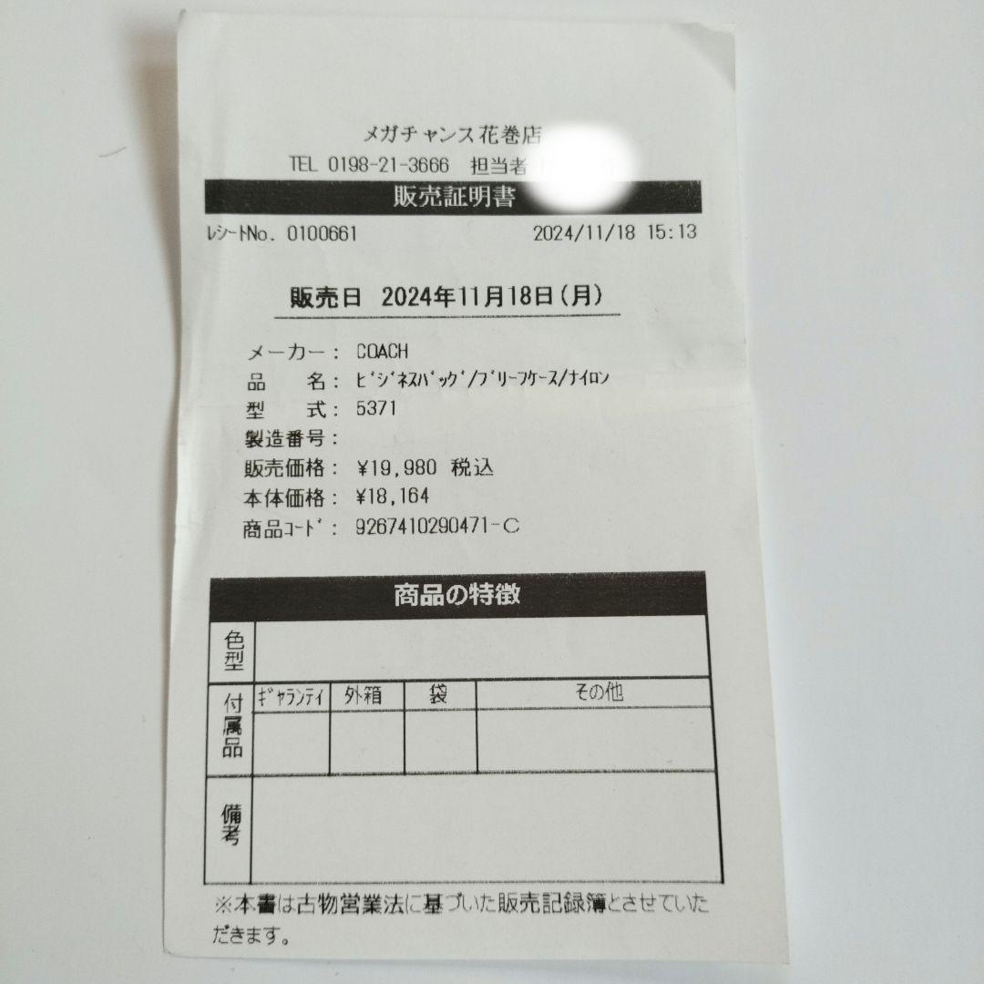 COACH コーチ 5371 2WAY トートバッグ 黒 通勤 通学 旅行