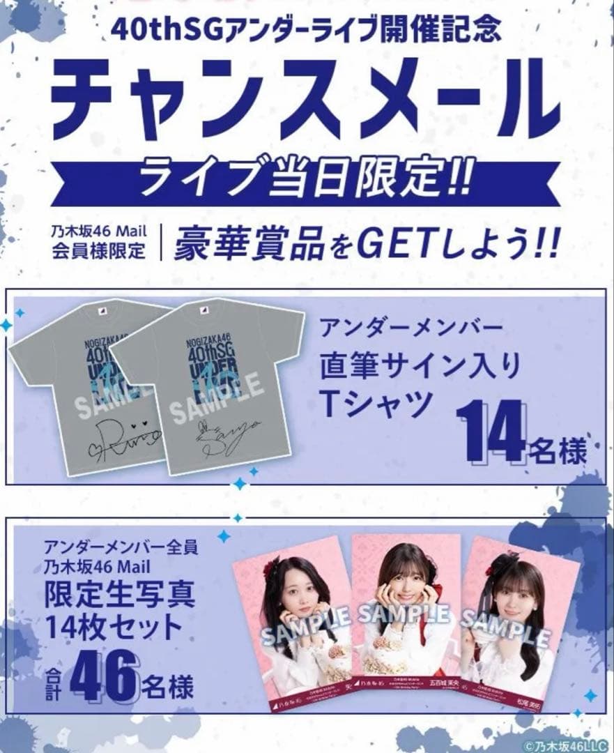 乃木坂46 生写真 伊藤理々杏 乃木坂46Mail チャンスメール 当選品♡