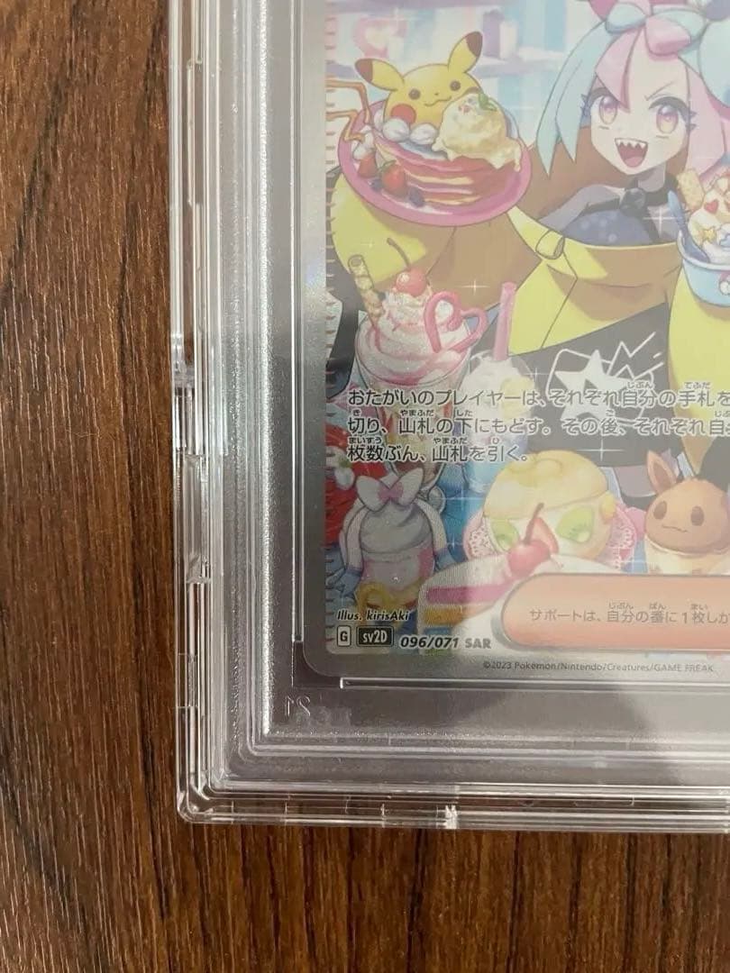最終値下ナンジャモ　sar psa10 クレイバースト