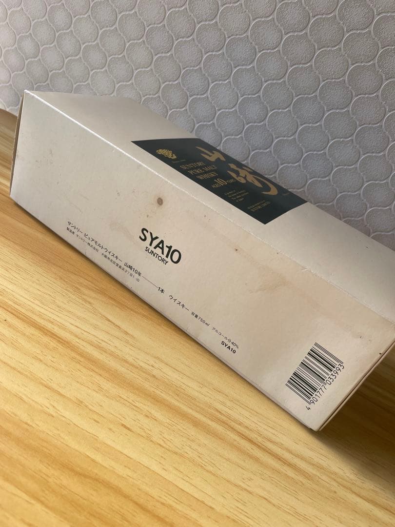 サントリー 山崎10年 ピュアモルトウイスキー グリーンラベル 750
